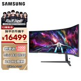 三星（SAMSUNG）57英寸 G95NC MiniLED 240Hz 双4K  HDR1000 1ms(GTG) 玄龙骑士 电竞 显示器 LS57CG954NCXXF