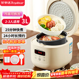 荣事达（Royalstar）电饭煲电饭锅家用2-3人小型智能预约煮饭煲汤蒸菜三锅一体奶油白多功能米饭锅带蒸笼3升RFB-S30N6