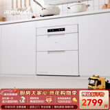 老板（Robam）盐系XZ79-G1消毒柜厨房碗筷婴儿奶瓶家用大容量嵌入式消毒碗柜紫外线红外线多重消毒烘干一体机