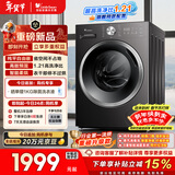 小天鹅（LittleSwan）滚筒洗衣机全自动家用 带烘干洗烘一体 10KG大容量 超薄 TD10V28T以旧换新 国家补贴 自营 内衣洗