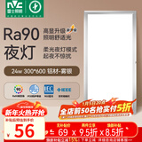雷士（NVC）厨房灯集成吊顶铝扣板led吸顶300×600LED厨卫平板面板灯