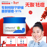 艾芭薇青少年祛痘润肤霜50g男女学生祛痘舒缓控油油痘肌适用新年礼物