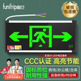 趣行消防应急标识灯 国标LED安全出口照明灯紧急疏散指示灯单面双向
