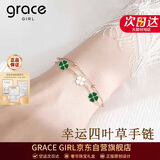 Grace Girl双层四叶草手链女网红首饰时尚个性214情人节生日礼物送女友