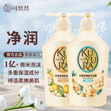 可悠然 原装进口 美肌沐浴露保湿沐浴液 恬静清香+花漾之恋 550ml 2瓶