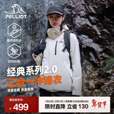 伯希和（Pelliot）【经典2.0山野】冲锋衣三合一男女秋冬户外防水防风保暖外套夹克 【女款】暖日白 | 两件套 | 抓绒内胆 L 女 115-125斤 男131-152