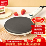 利仁（Liven）薄饼机春饼机早餐机家庭用电饼铛薄饼铛三明治机神器春饼春卷皮千层蛋糕机BC-811A