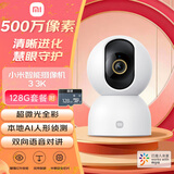小米智能摄像机3 3K云台版+128GB存储卡 500万像素3K超微光全彩AI人形侦测手机查看双频家用摄像头