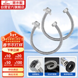 潜水艇（Submarine）80cm波纹管热水器上水管6分管两条装 进水管304#不锈钢耐热水管