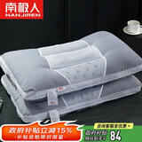 南极人枕头枕芯一对装 决明子立体安睡枕头芯 成人颈椎枕2只装