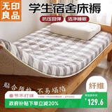无印良品A类面料床褥床垫遮盖物单人学生宿舍四季褥子90x190cm 灰大格