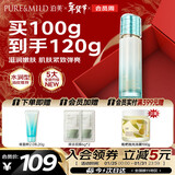 泊美 泊美新植物菁盈粹琉璃精华乳100g 紧致淡纹新年礼物 水润型