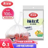 美丽雅 一次性保鲜袋食品级背心100只大号40cm*30cm塑料袋加厚冷藏