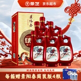 景芝 景阳春 红虎献瑞 浓香型白酒 52度 500ml*6瓶 整箱装 热门商品