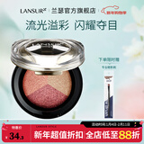 兰瑟（LANSUR）琉晶绚彩眼影干湿两用服帖三色珠光眼影亮片 16粉紫
