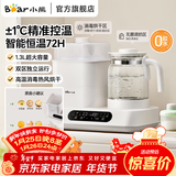 小熊（Bear）恒温水壶婴儿暖奶调奶消毒三合一宝宝电热烧水壶多功能调奶器 多功能调奶器【TNQ-H12P8】 1.3L