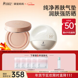 纯净养肤气垫粉底液准孕妇护肤品持久遮瑕防晒霜化妆品套装