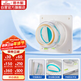 潜水艇（Submarine）H100卫生间止逆阀排风扇浴霸止回阀可视透窗升级款硅胶款