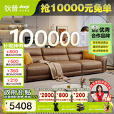 狄普牛皮艺沙发意式高级感客厅直排3.1米沙发床十大品牌Ultra版赛尔德