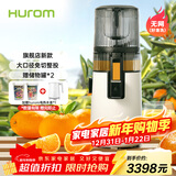 惠人（HUROM）原汁机无网大口径榨汁机渣汁分离多功能免切果蔬机韩国进口冰淇淋机家用  H70FT-BIC06WH