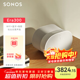 SONOS Era300 杜比全景声 音箱 WIFI无线蓝牙 环绕可组合 家庭影院 迷你音响 家用桌面客厅 白色