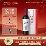 西鸽酒庄N28马尔贝克干红宁夏葡萄酒750ml 贺兰山东麓国产红酒微醺送礼
