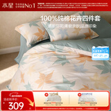 水星家纺四件套床上纯棉100%全棉透气被套床单双人1.5米x2米床繁花落枫家居馆