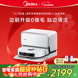 美的（Midea）V16珍珠版扫地机器人 超薄上下水版扫拖一体全自动基站清洁除菌免维护擦洗地机吸拖一体新年礼物