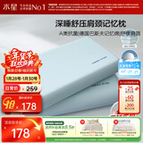 水星家纺枕头深睡记忆护颈枕颈椎枕记忆棉枕芯A类深度睡觉专用枕