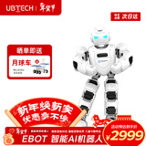 优必选AlphaEbot悟空AI智能陪伴机器人早教机玩具可编程6-12岁会英语翻伴儿童学习故事机男女孩新年礼物