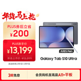 三星 Samsung S10 Ultra 14.6英寸平板电脑/AI智享学习办公/联动三星三折叠 16G+1TB钛影灰5G