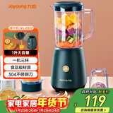 九阳（Joyoung）榨汁料理机 多功能易清洗家用1升搅拌机 打米糊果汁机婴儿辅食机 三杯配置JYL-C012 