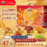 三只松鼠坚果礼盒1600g 零食大礼包干果炒货春节新年货送礼品企业团购