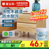 嘉宝莉（CARPOLY）水性木器漆哑光清漆翻新衣柜刷新门框房门木椅子餐桌木艺家具1kg