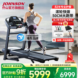 乔山（JOHNSON）家庭用跑步机可折叠踏步机减震护膝室内燃脂运动健身器材T202 坡度/马力升级_Horizon