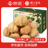 楼兰蜜语京觅联名云南有机薄皮核桃1111g礼盒原味纸皮年货礼盒坚果零食