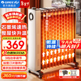 格力（GREE）取暖器整屋升温防烫电暖器加宽13片电油汀家用客厅卧室节能省电速热电暖气片干衣加湿取暖风机 升级石墨烯速热 宽汀片升温快-NY23-S7022