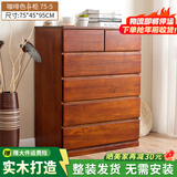 冯派 实木斗柜五斗柜现卧室代简约客厅抽屉式收纳柜子储物柜 75-5平面75*45*95cm