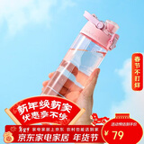 乐扣乐扣（LOCK&LOCK）人鱼线塑料运动水杯夏天便携水壶带刻度提手男女水杯子700ML粉色