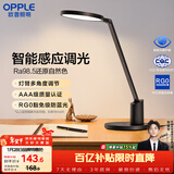 欧普照明（OPPLE）AAA级护眼灯无蓝光LED感应调光书桌护眼灯儿童学习台灯家用元悦2S