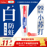 狮王（Lion）WhiteWhite小苏打葡萄柚牙膏美白护龈120g抑菌去口臭去黄去牙渍
