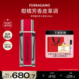 菲拉格慕（Ferragamo）菲常曜红男士香氛100ML 柑橘芳香皮革调 持久留香 新年礼物