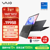VAIO SX12 轻薄便携12.5英寸笔记本电脑 13代酷睿 Win11 专业版 (i7-1360P 32G 2TB SSD) 尊曜黑