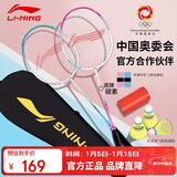 李宁（LI-NING）羽毛球拍雷霆9碳复合对拍碳素中杆娱乐休闲初学者已拉线送球手胶