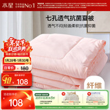水星家纺被子空调被夏凉被抗菌七孔纤维被芯夏被子约1.9斤150*210cm粉