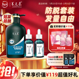 养元青洗发水云南白药男士强根健发500ml+防脱精华液50ml*2