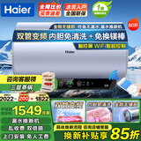 海尔热水器 电热水器家用一级能效免换镁棒3300W储水式可选双管变频内胆免洗上门安装海尔出品 80L 3300W 触控屏 双管变频  免清洗