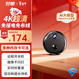 好趣监控免插电摄像头家用4K超清免布线超长待机无线WiFi手机远程监控器室内外车载