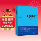 1984（多一人读《1984》，就多了一份自由的保障！） 小说