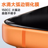 爱否适用iPhone17ProMax水滴钢化膜大弧边苹果16/15/14/13/12/11全系列防指纹Plus高清手机保护膜 iPhone 13/13 Pro 单张